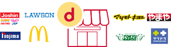 お店で使う！