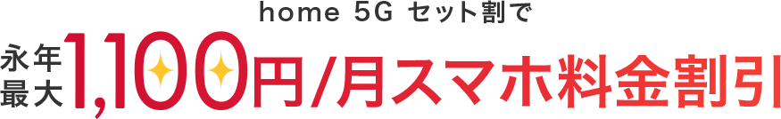 工事不要！コンセントにさすだけ！