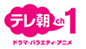 テレ朝チャンネル1ドラマ・バラエティ・アニメ