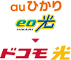 au光 eo光からドコモ光にきりかえよう！