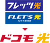 フレッツ光からドコモ光にきりかえよう！