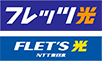 フレッツ光