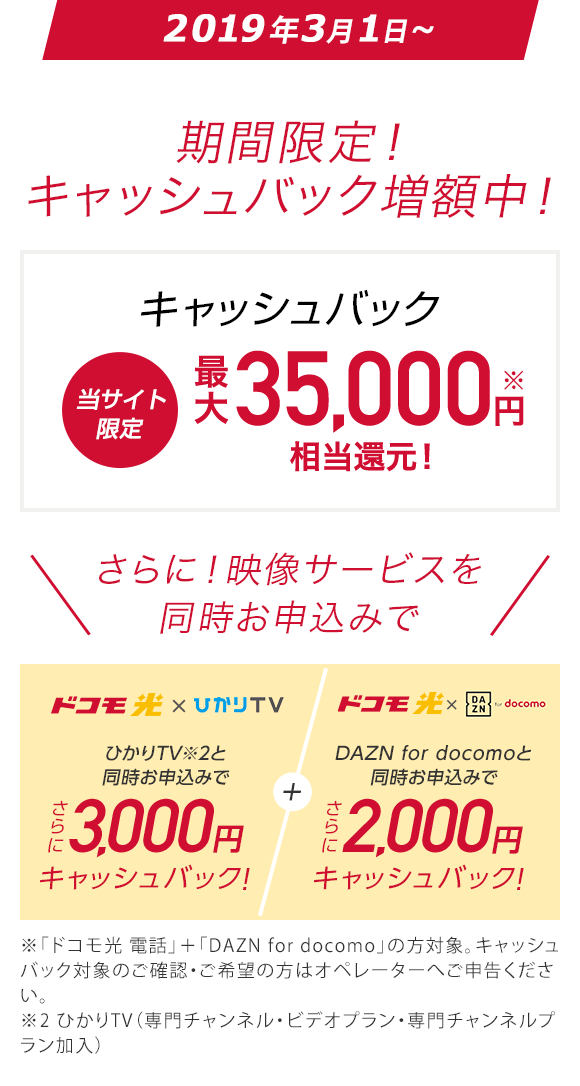 ドコモ 光 tv for docomo pc